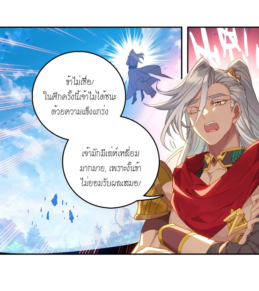 Douluo Dalu - Legends of the Tang's Hero page 67