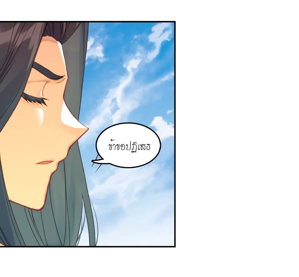 Douluo Dalu - Legends of the Tang's Hero page 69