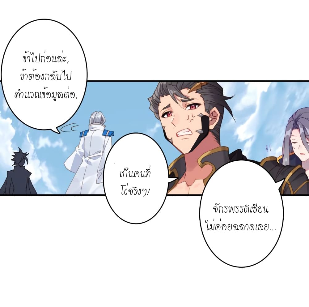 Douluo Dalu - Legends of the Tang's Hero page 71