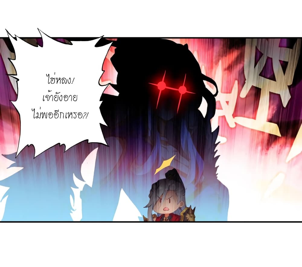 Douluo Dalu - Legends of the Tang's Hero page 72