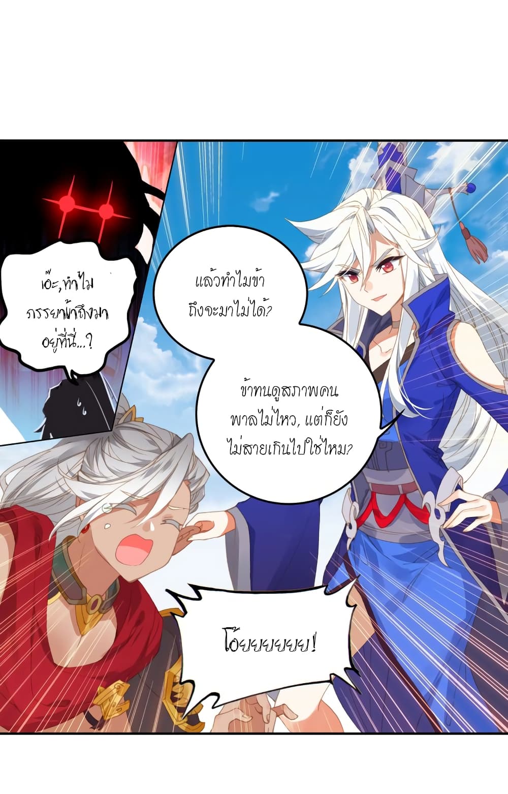 Douluo Dalu - Legends of the Tang's Hero page 2