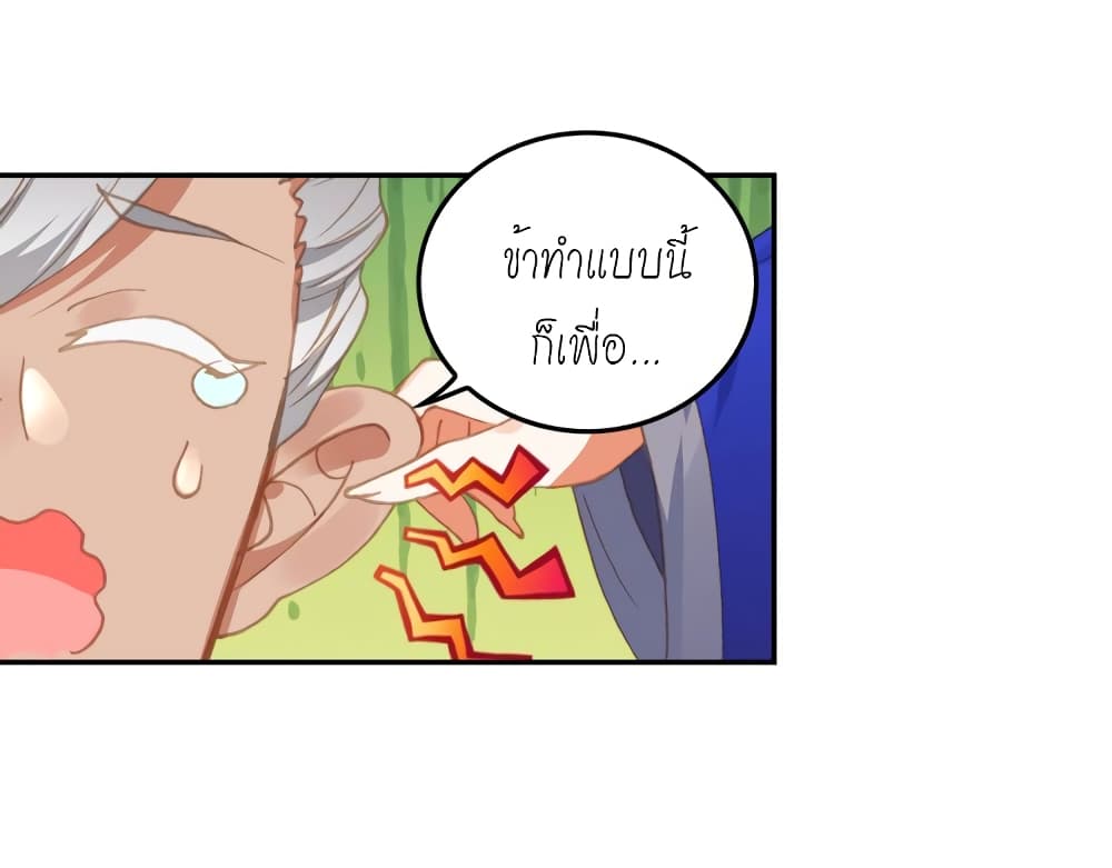 Douluo Dalu - Legends of the Tang's Hero page 3
