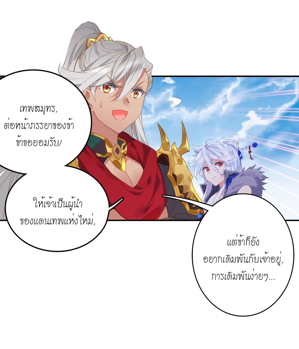 Douluo Dalu - Legends of the Tang's Hero page 6