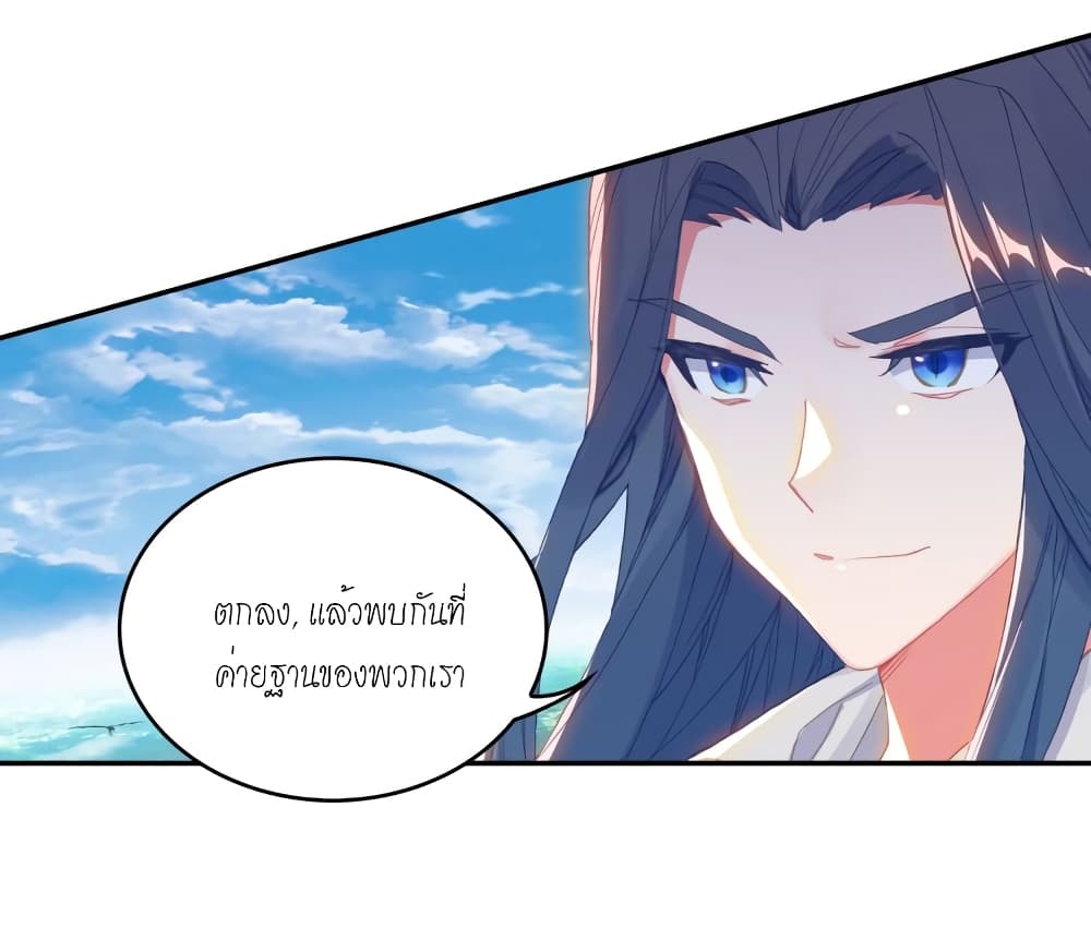 Douluo Dalu - Legends of the Tang's Hero page 8