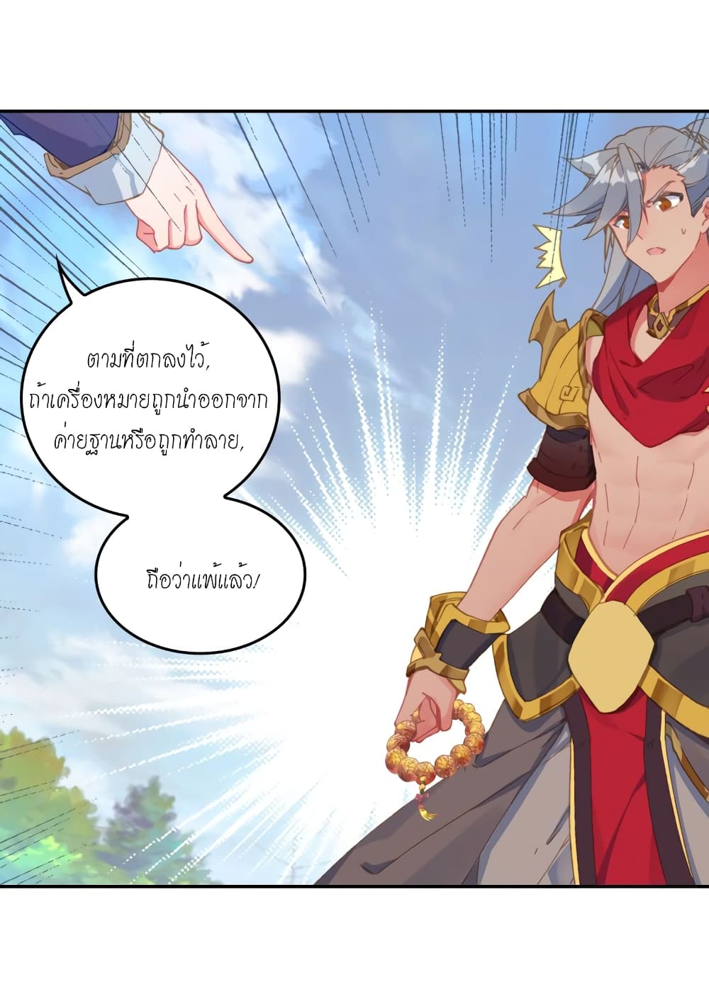 Douluo Dalu - Legends of the Tang's Hero page 13
