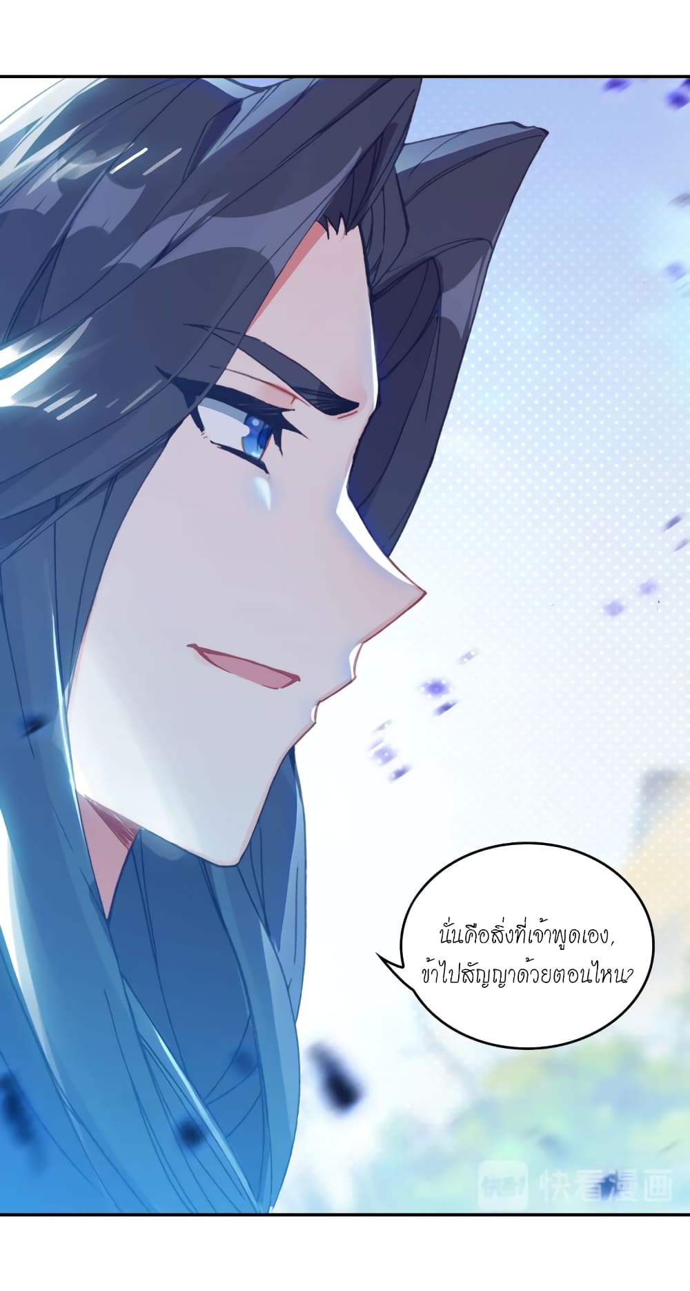 Douluo Dalu - Legends of the Tang's Hero page 15
