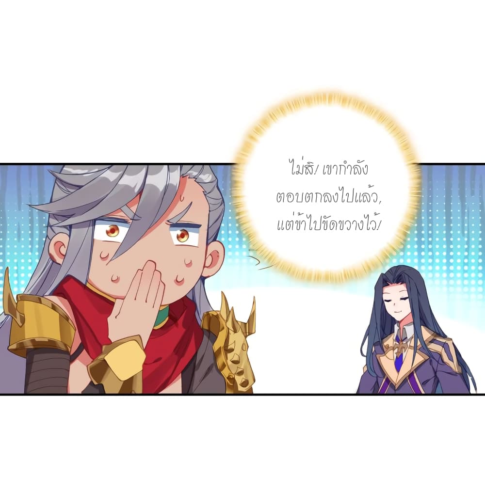 Douluo Dalu - Legends of the Tang's Hero page 18