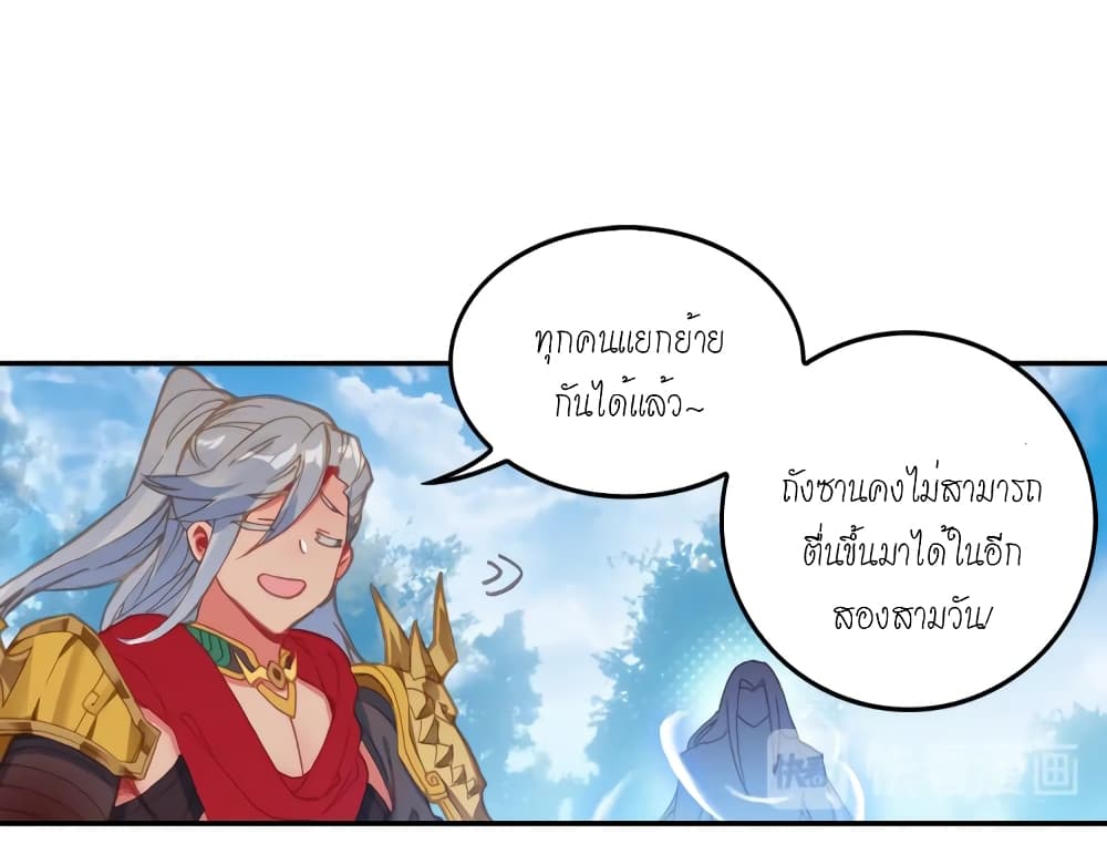 Douluo Dalu - Legends of the Tang's Hero page 26