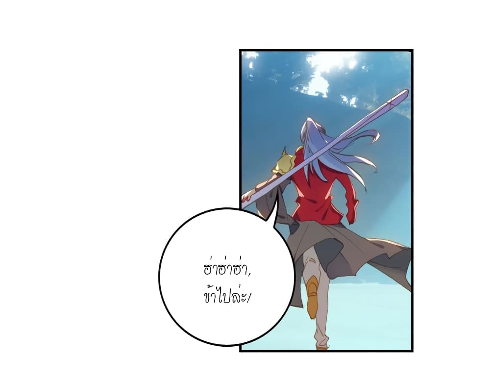 Douluo Dalu - Legends of the Tang's Hero page 30
