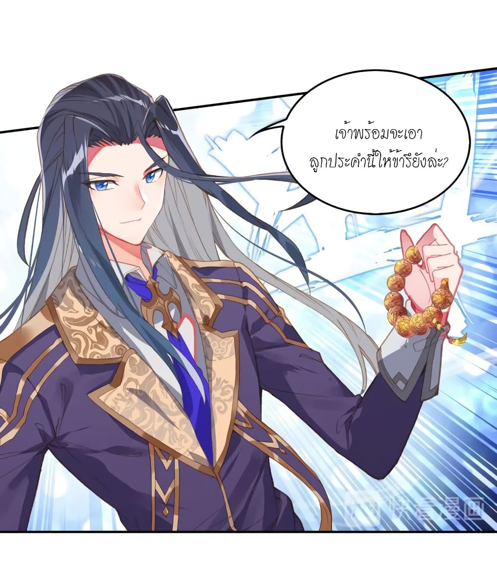 Douluo Dalu - Legends of the Tang's Hero page 32