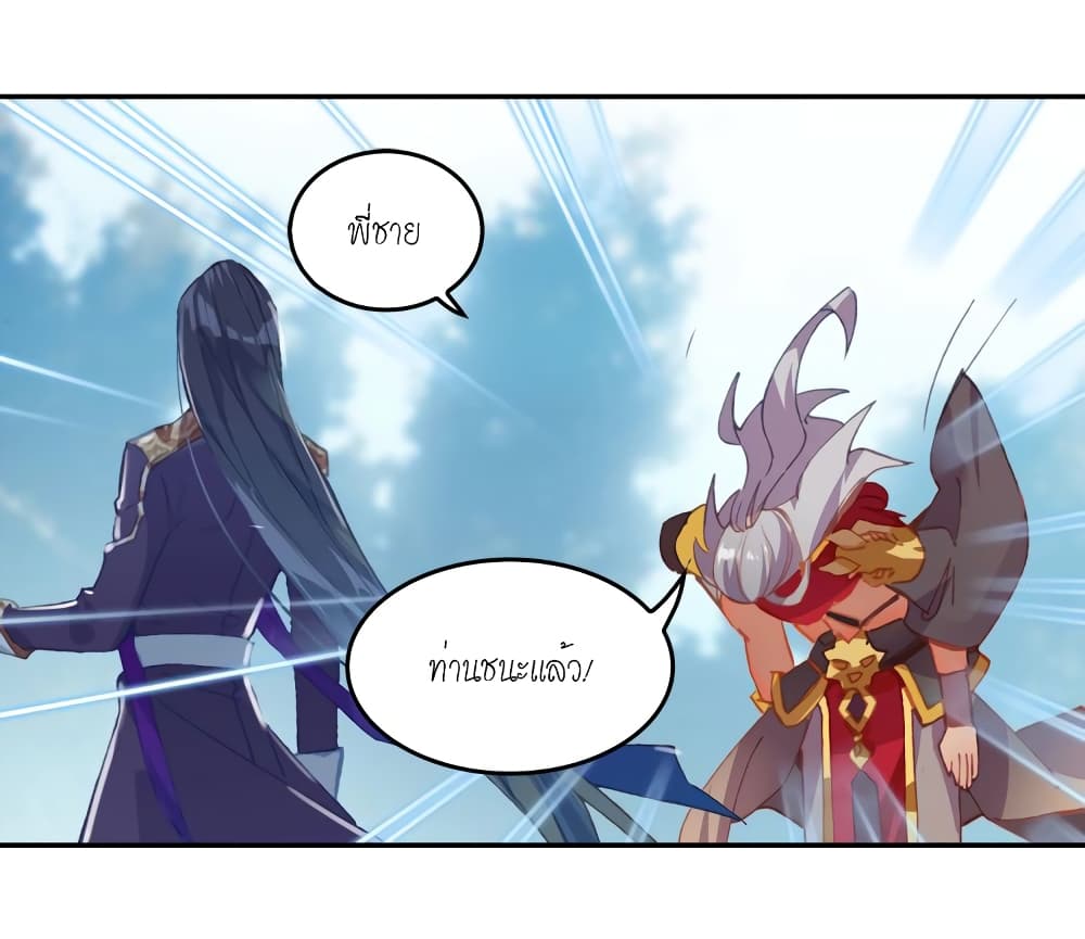 Douluo Dalu - Legends of the Tang's Hero page 34