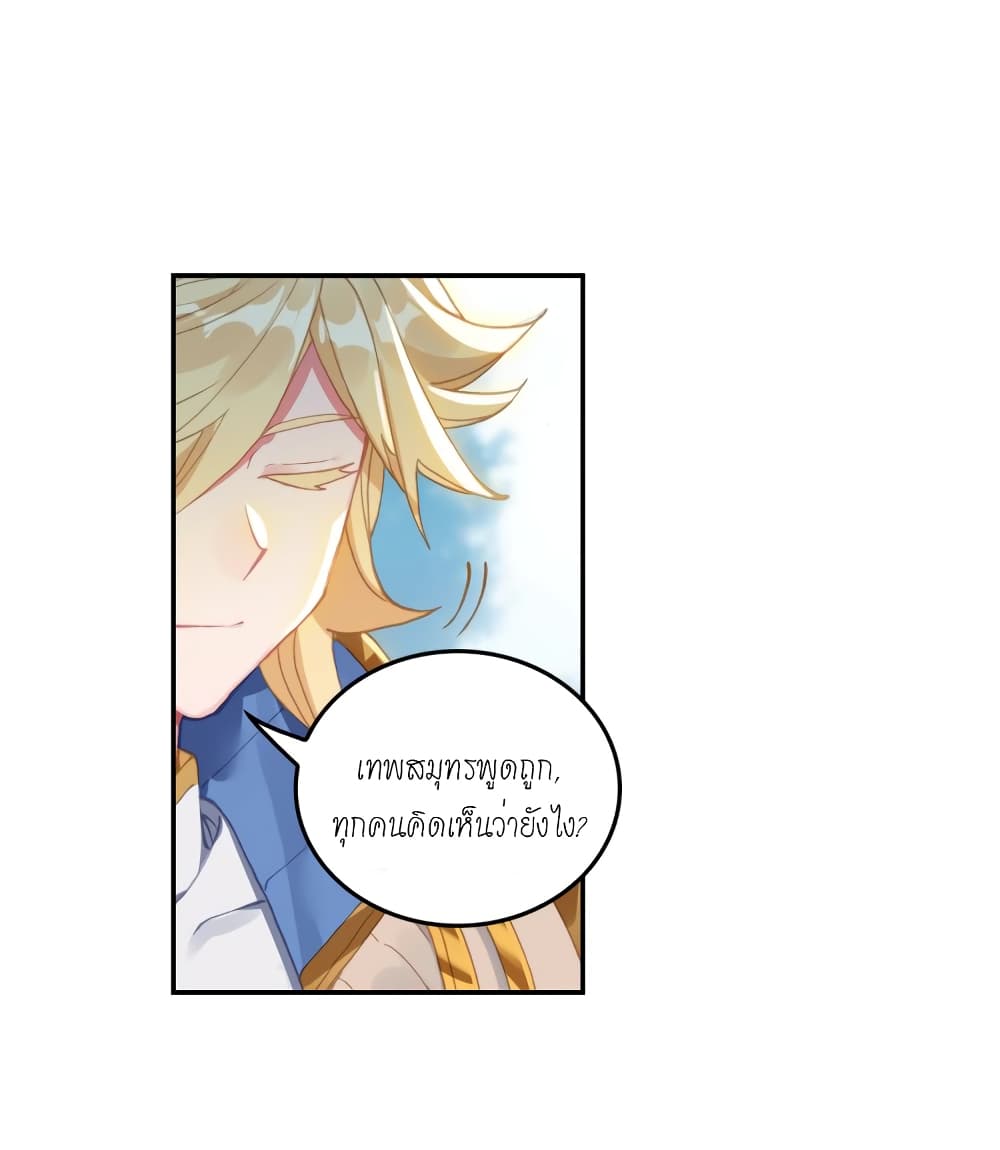 Douluo Dalu - Legends of the Tang's Hero page 36
