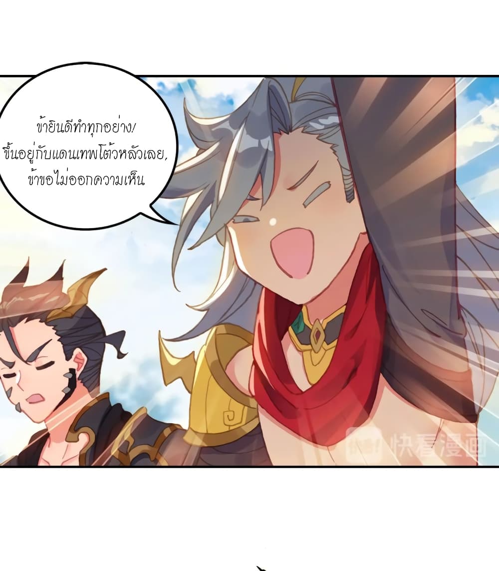 Douluo Dalu - Legends of the Tang's Hero page 37