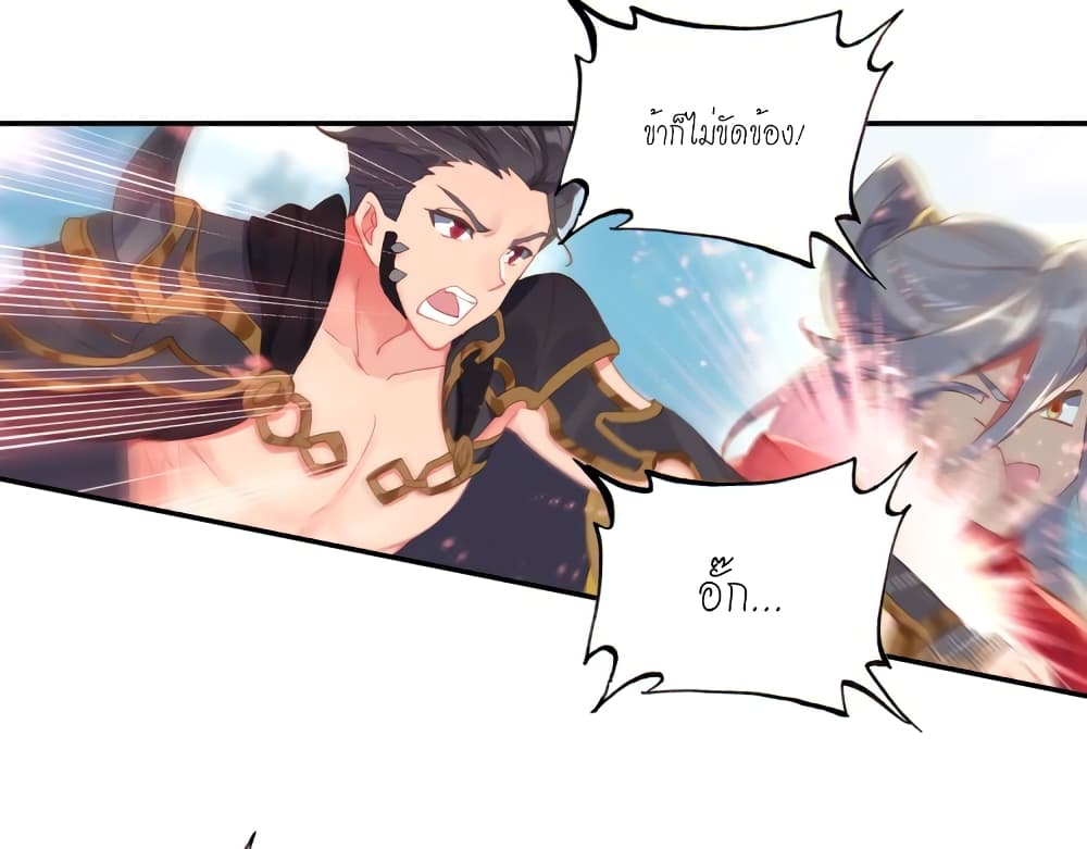 Douluo Dalu - Legends of the Tang's Hero page 38