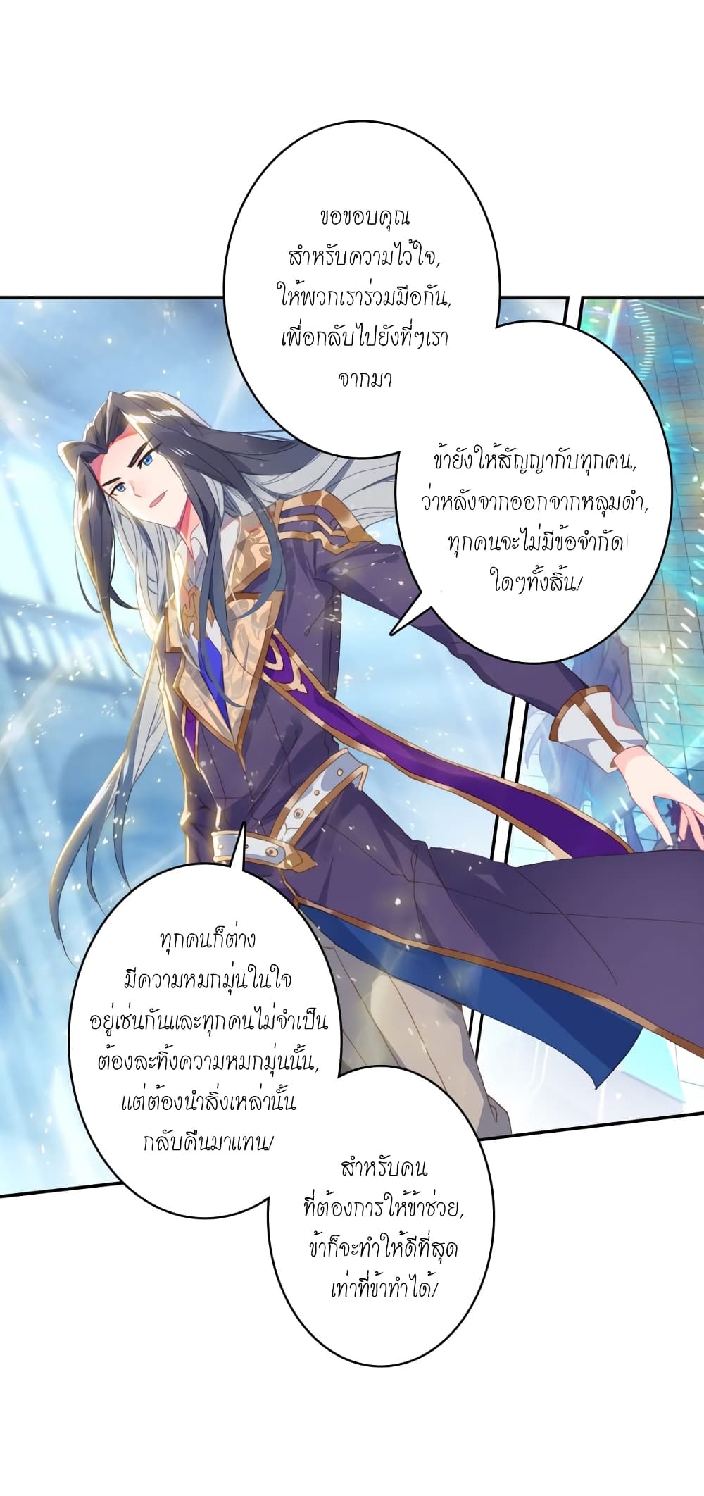 Douluo Dalu - Legends of the Tang's Hero page 40