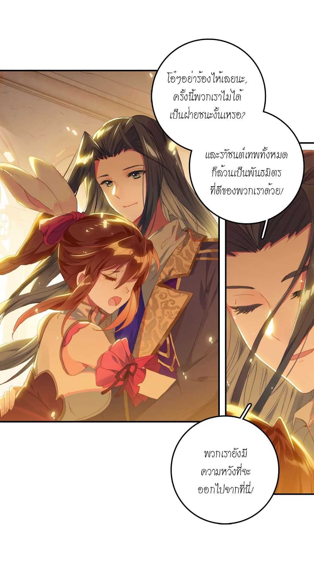 Douluo Dalu - Legends of the Tang's Hero page 43