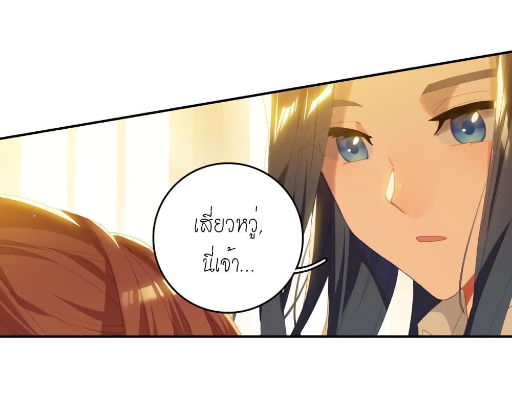Douluo Dalu - Legends of the Tang's Hero page 46