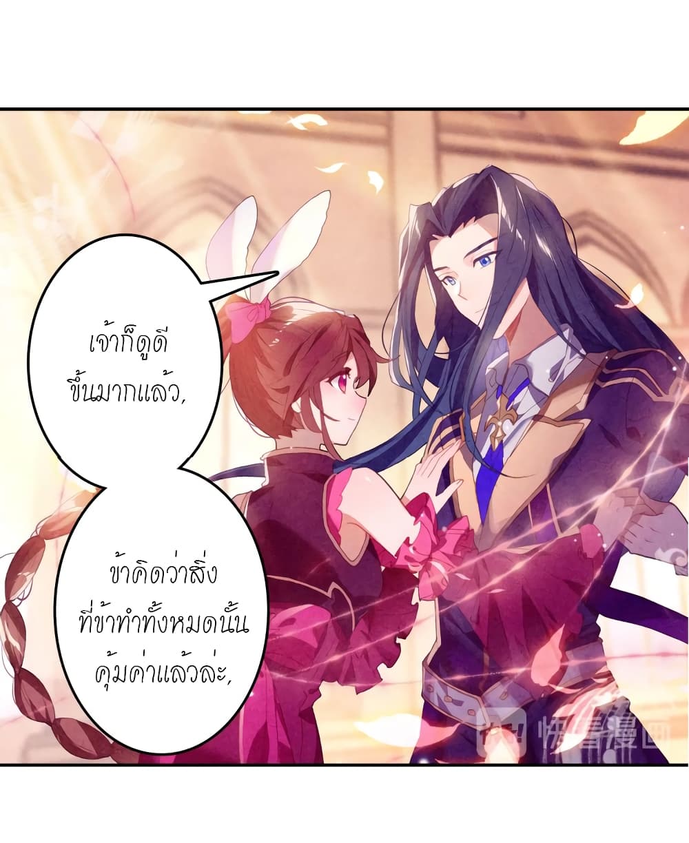 Douluo Dalu - Legends of the Tang's Hero page 62