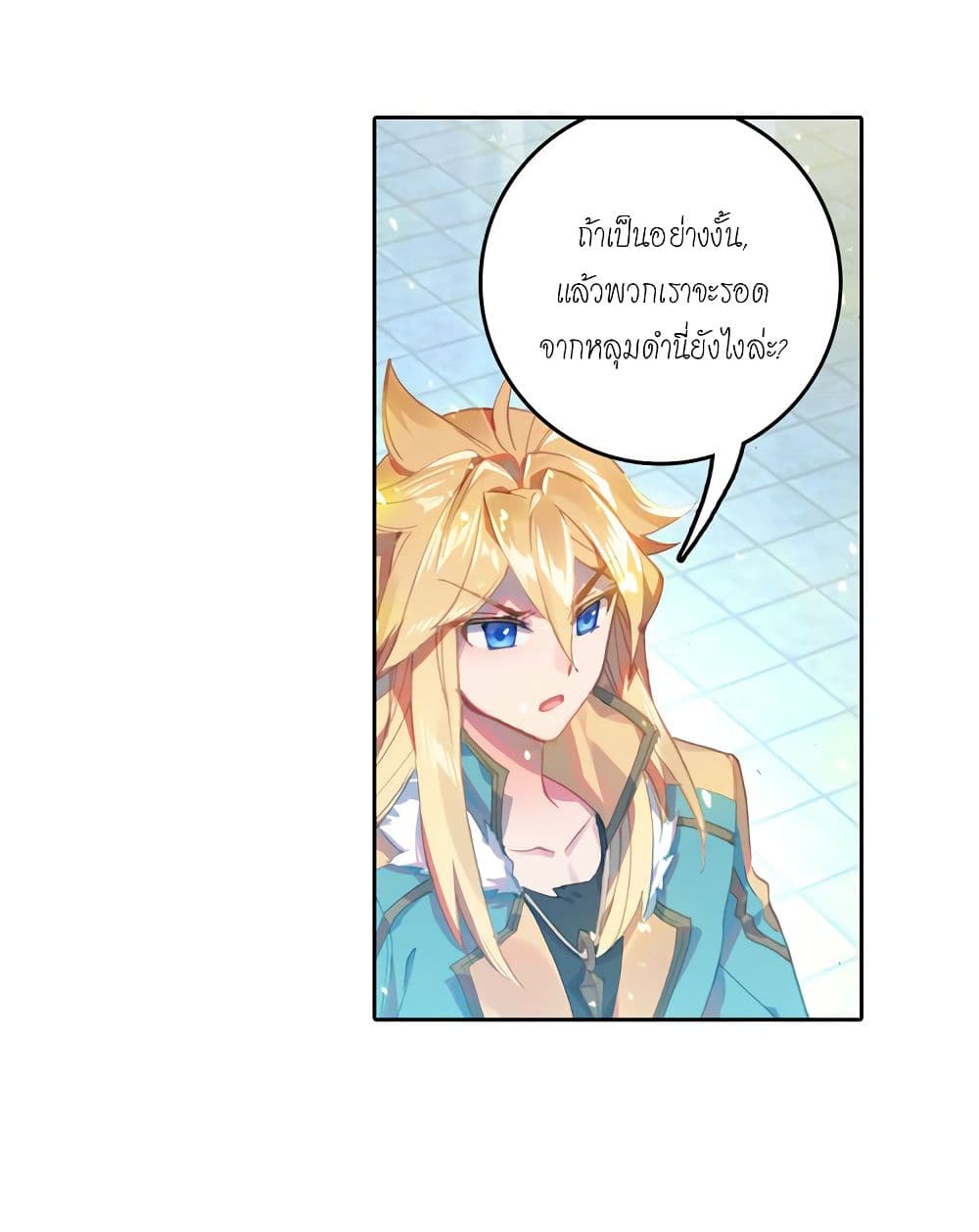 Douluo Dalu - Legends of the Tang's Hero page 3