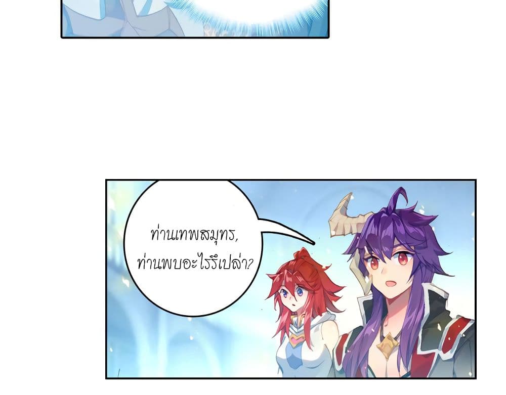 Douluo Dalu - Legends of the Tang's Hero page 7