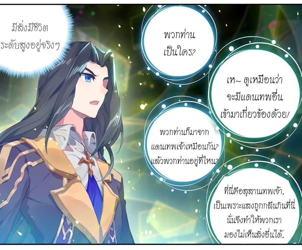 Douluo Dalu - Legends of the Tang's Hero page 10