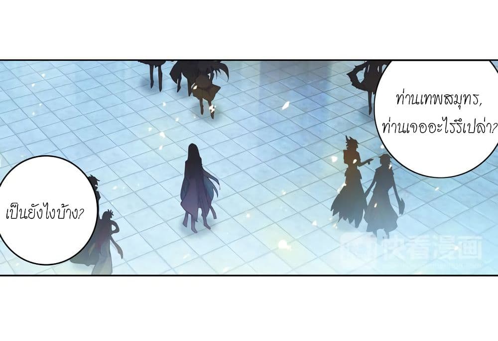 Douluo Dalu - Legends of the Tang's Hero page 15