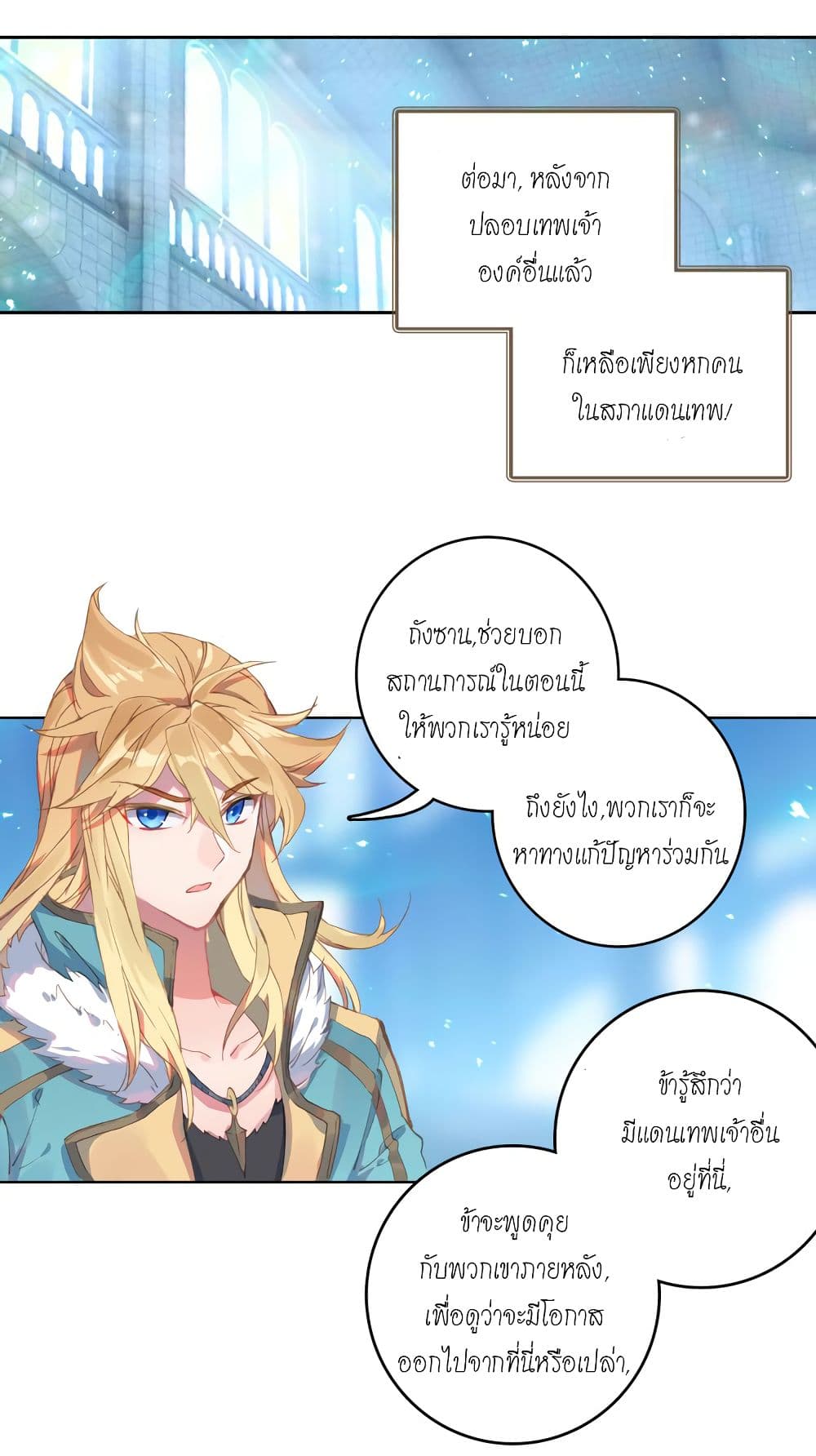 Douluo Dalu - Legends of the Tang's Hero page 17