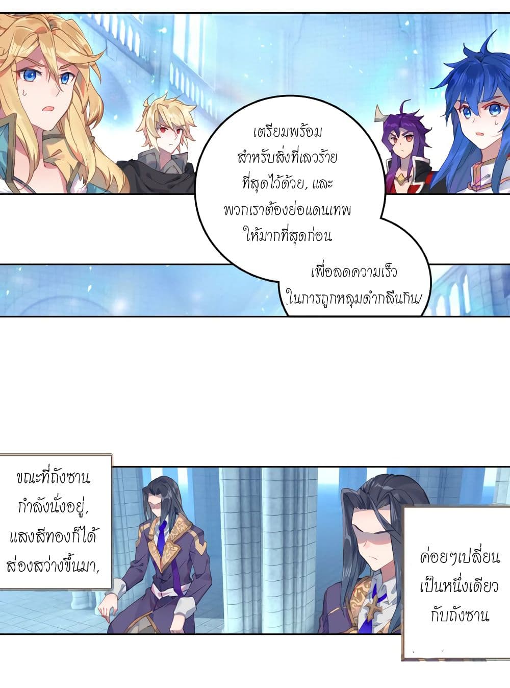 Douluo Dalu - Legends of the Tang's Hero page 18