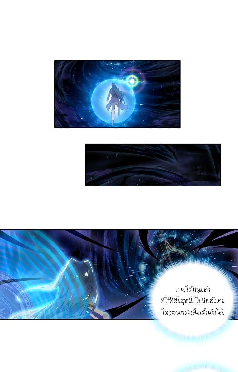 Douluo Dalu - Legends of the Tang's Hero page 22