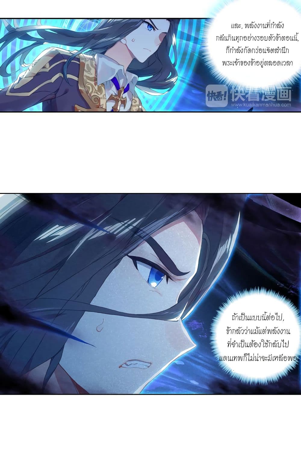 Douluo Dalu - Legends of the Tang's Hero page 23