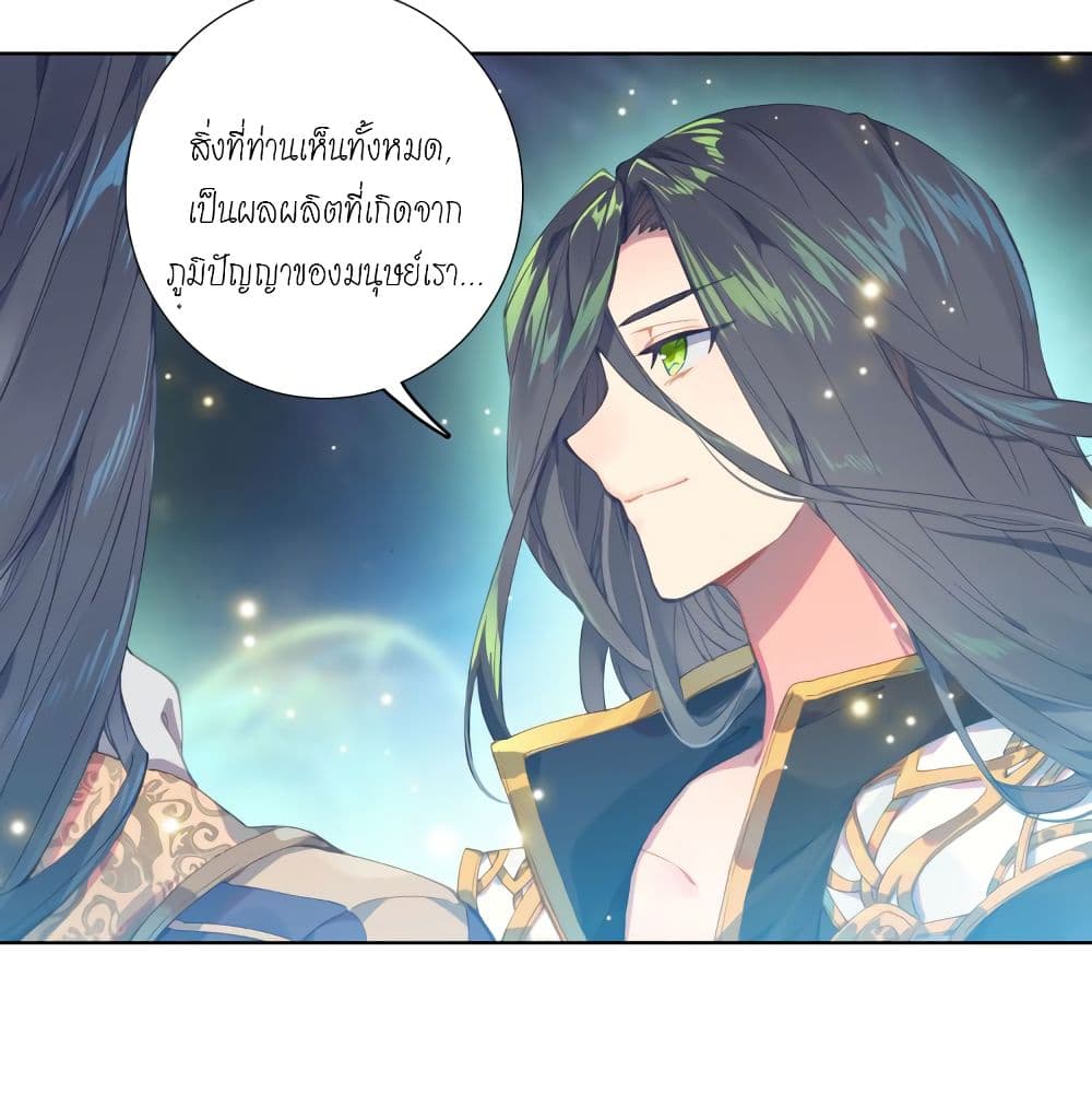 Douluo Dalu - Legends of the Tang's Hero page 30