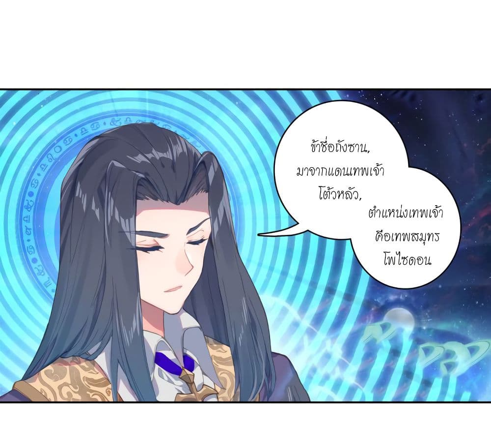 Douluo Dalu - Legends of the Tang's Hero page 32