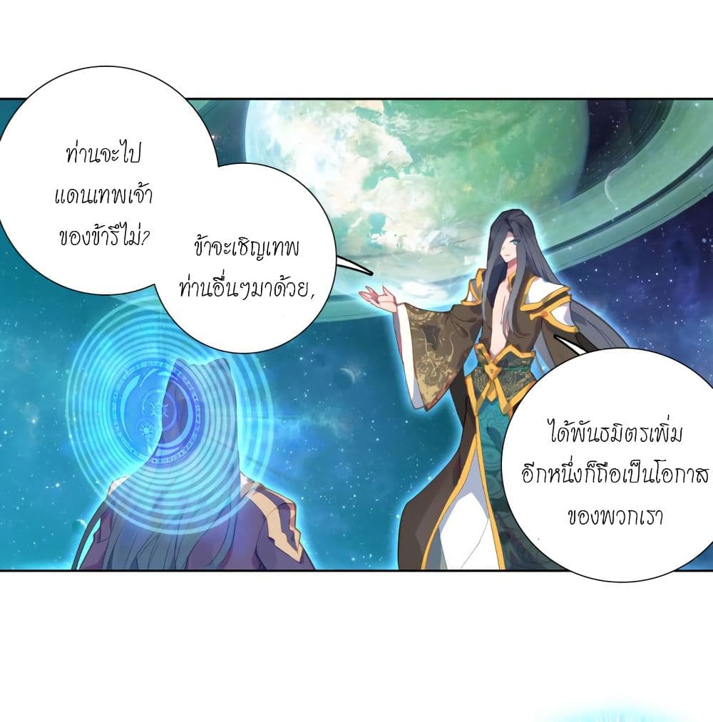 Douluo Dalu - Legends of the Tang's Hero page 34