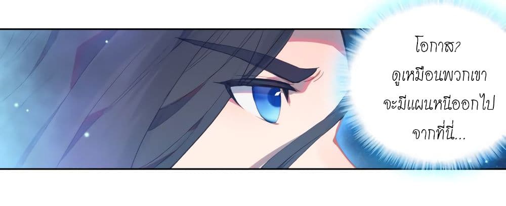 Douluo Dalu - Legends of the Tang's Hero page 35