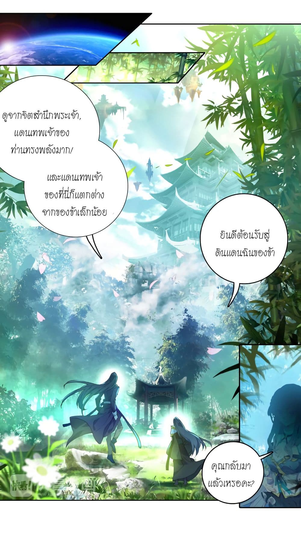 Douluo Dalu - Legends of the Tang's Hero page 37