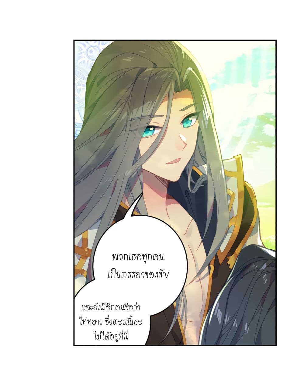 Douluo Dalu - Legends of the Tang's Hero page 43