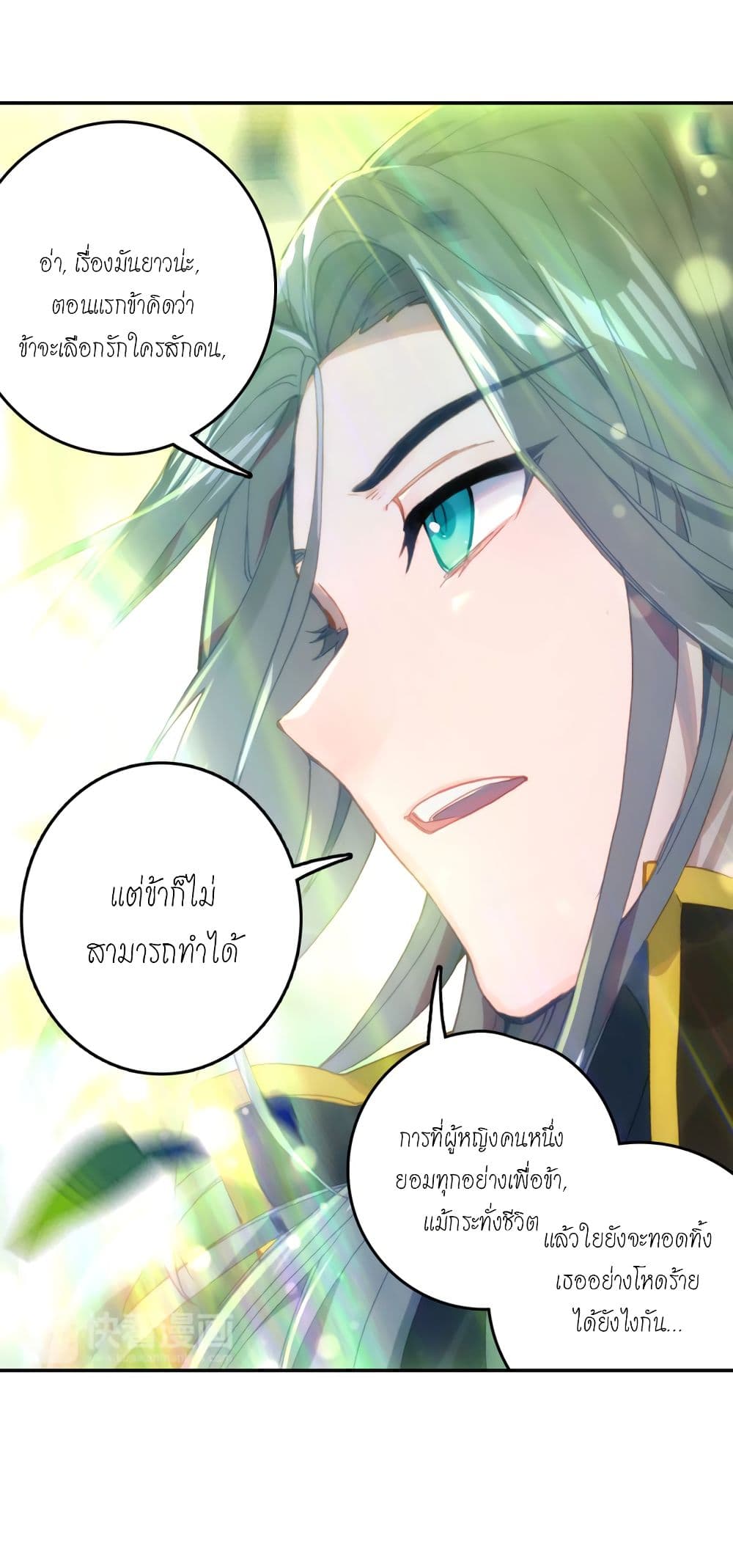Douluo Dalu - Legends of the Tang's Hero page 45