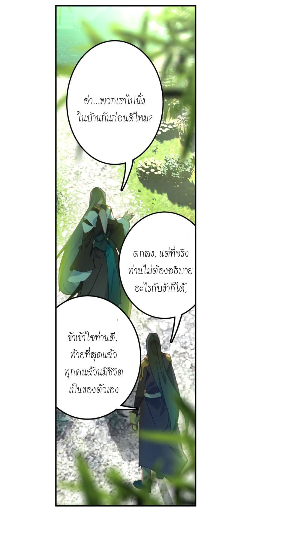 Douluo Dalu - Legends of the Tang's Hero page 46