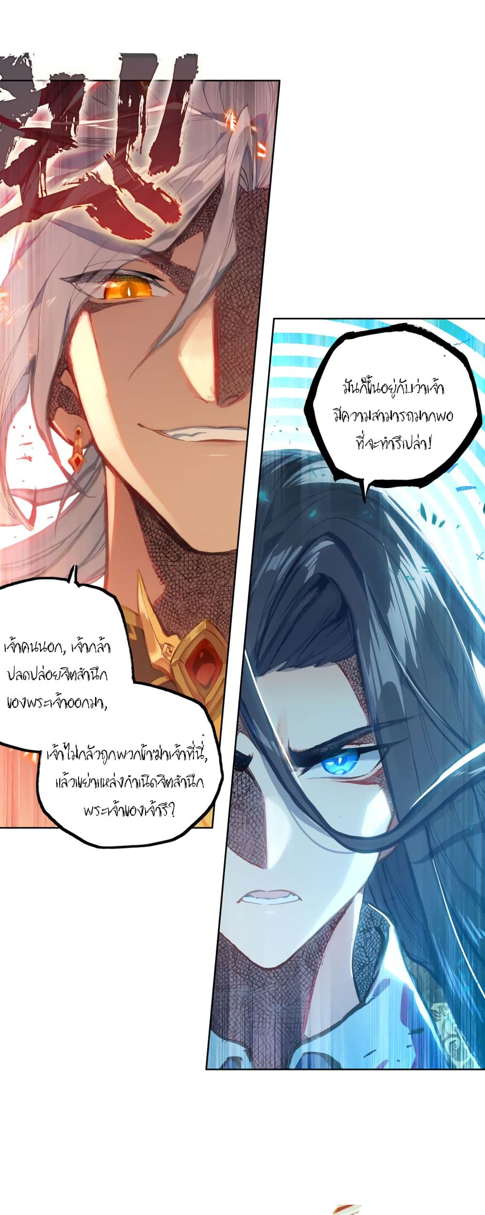 Douluo Dalu - Legends of the Tang's Hero page 49