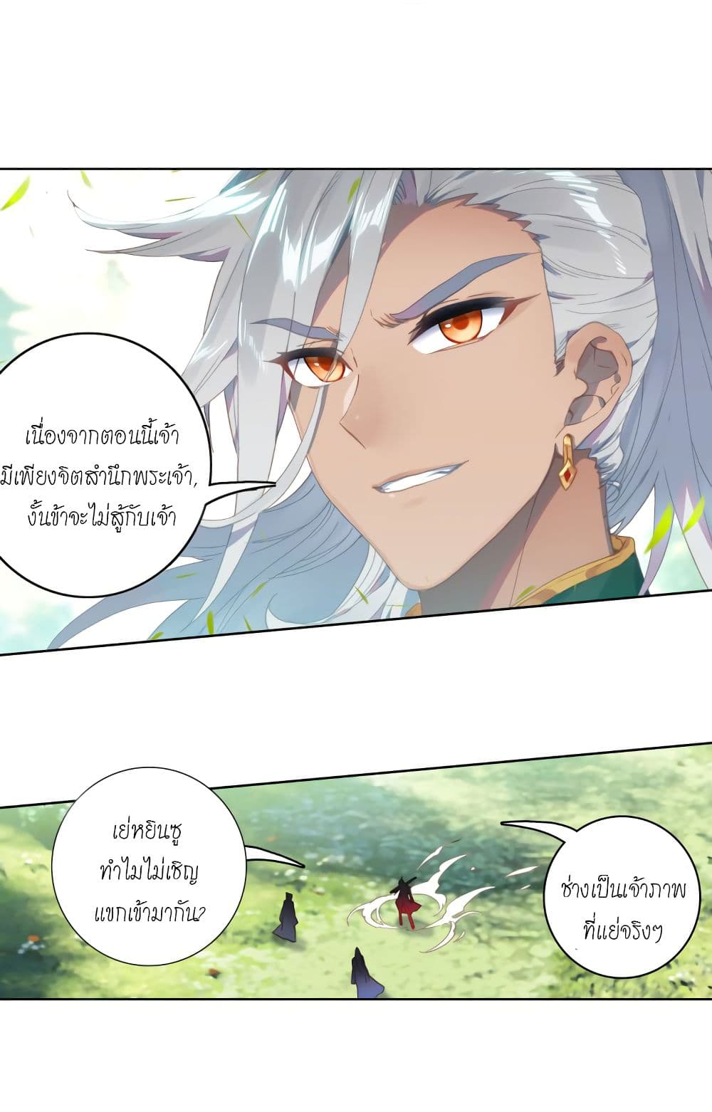 Douluo Dalu - Legends of the Tang's Hero page 51
