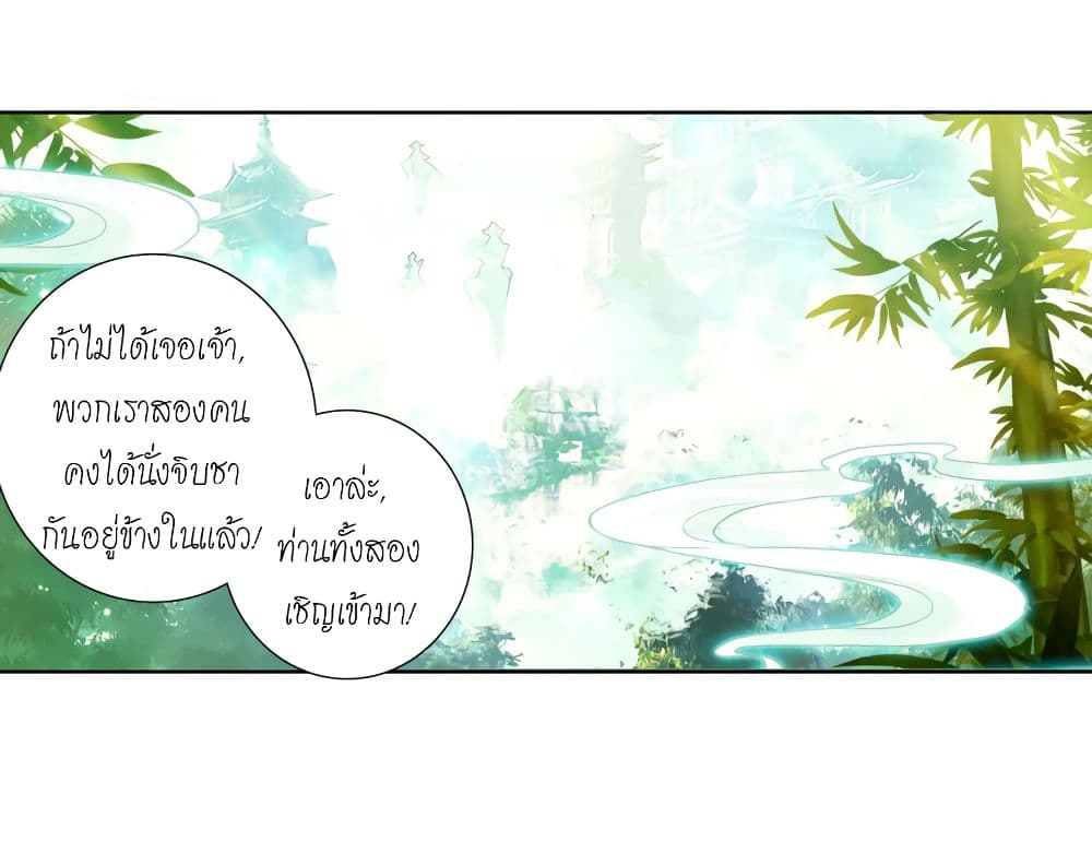 Douluo Dalu - Legends of the Tang's Hero page 52