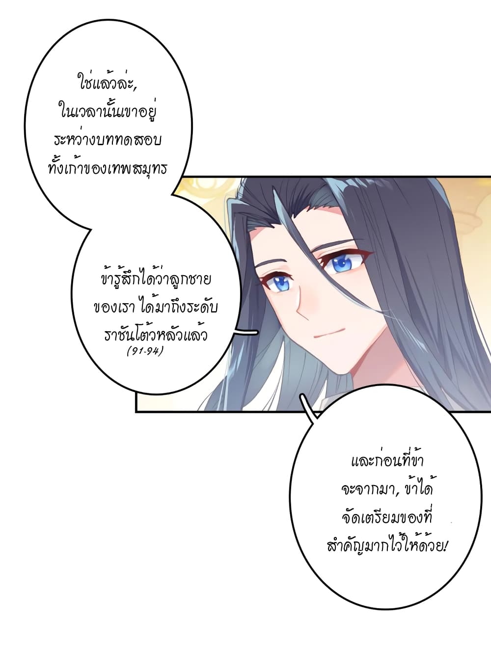 Douluo Dalu - Legends of the Tang's Hero page 6