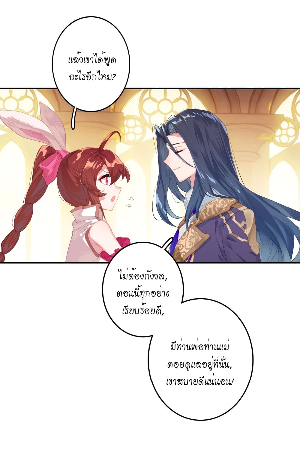 Douluo Dalu - Legends of the Tang's Hero page 9