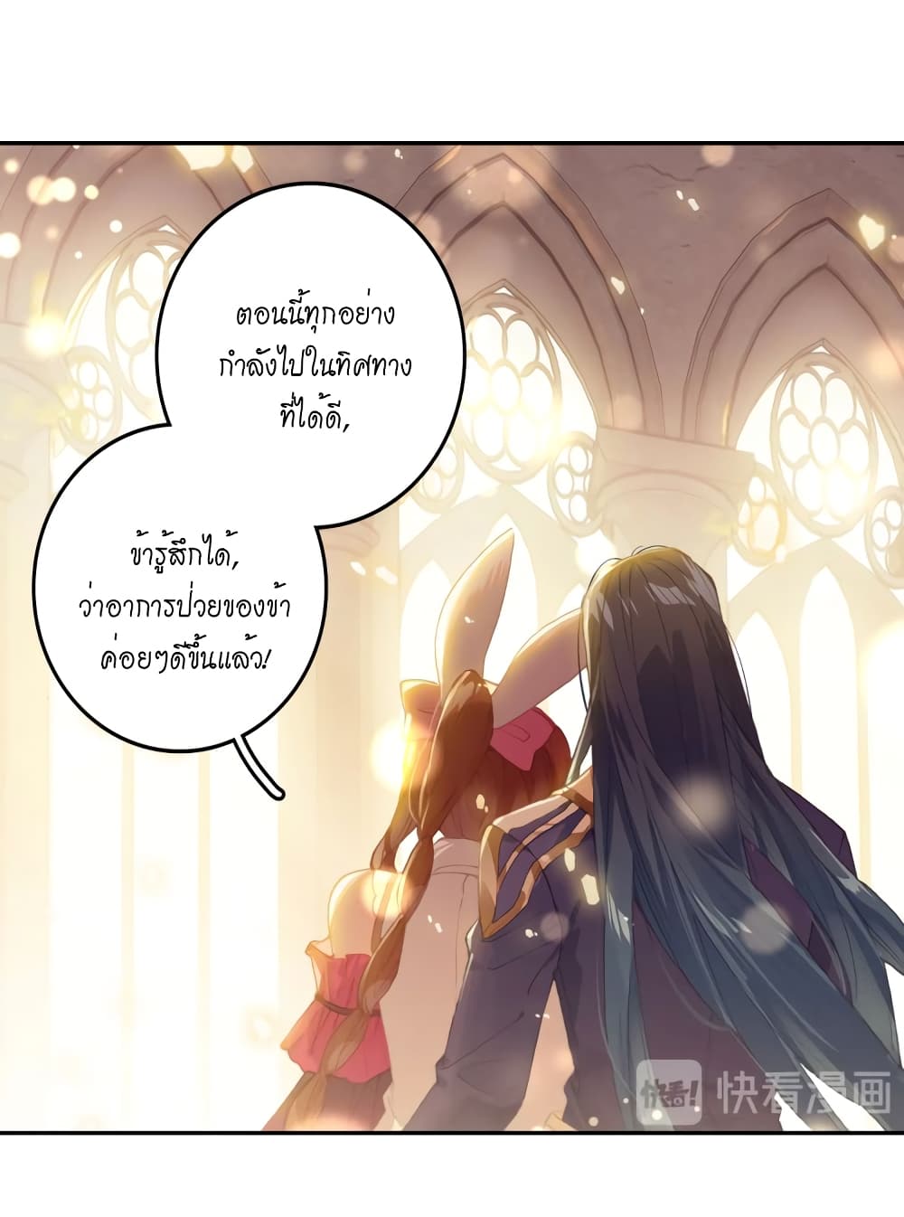 Douluo Dalu - Legends of the Tang's Hero page 11