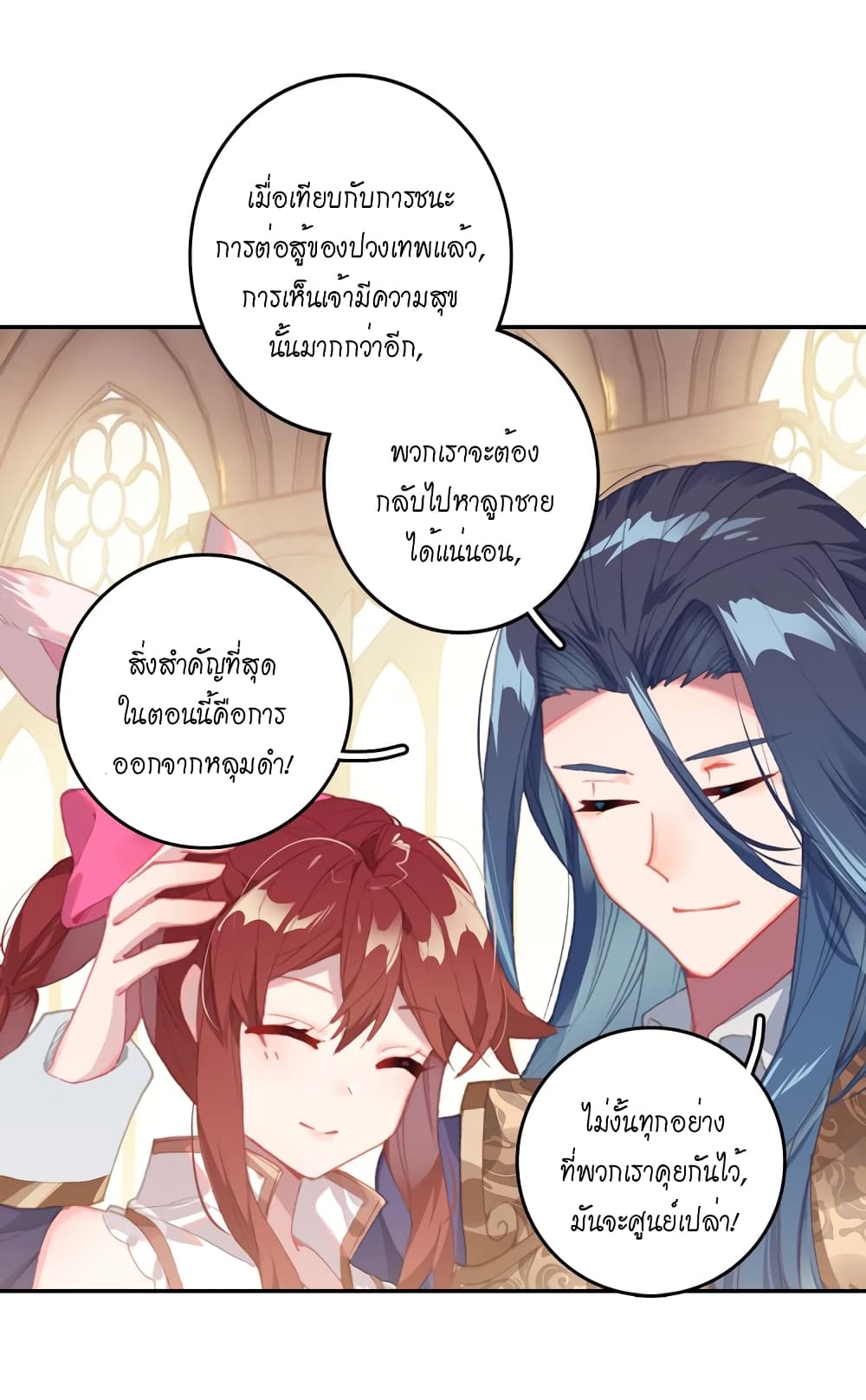 Douluo Dalu - Legends of the Tang's Hero page 12