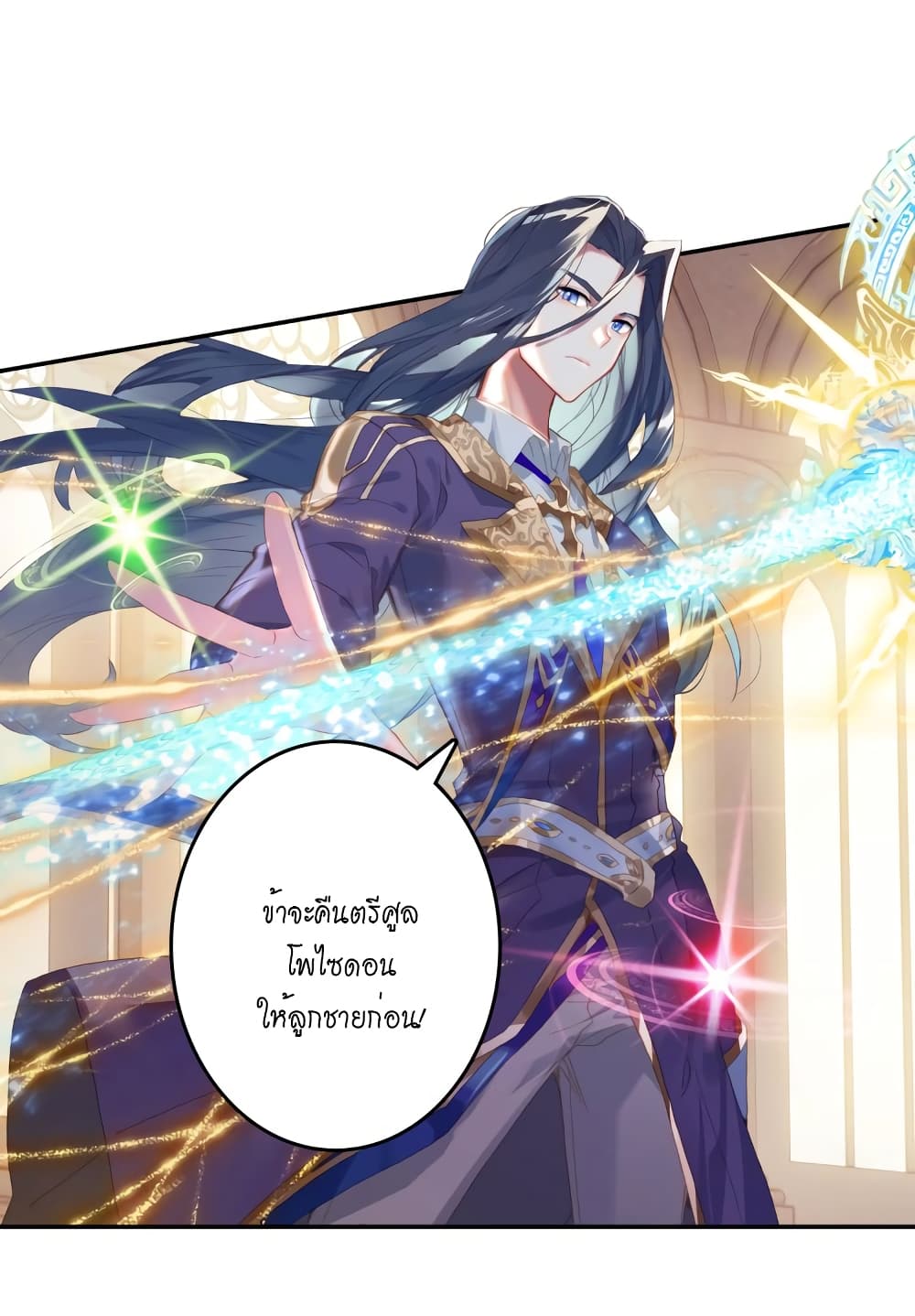 Douluo Dalu - Legends of the Tang's Hero page 15