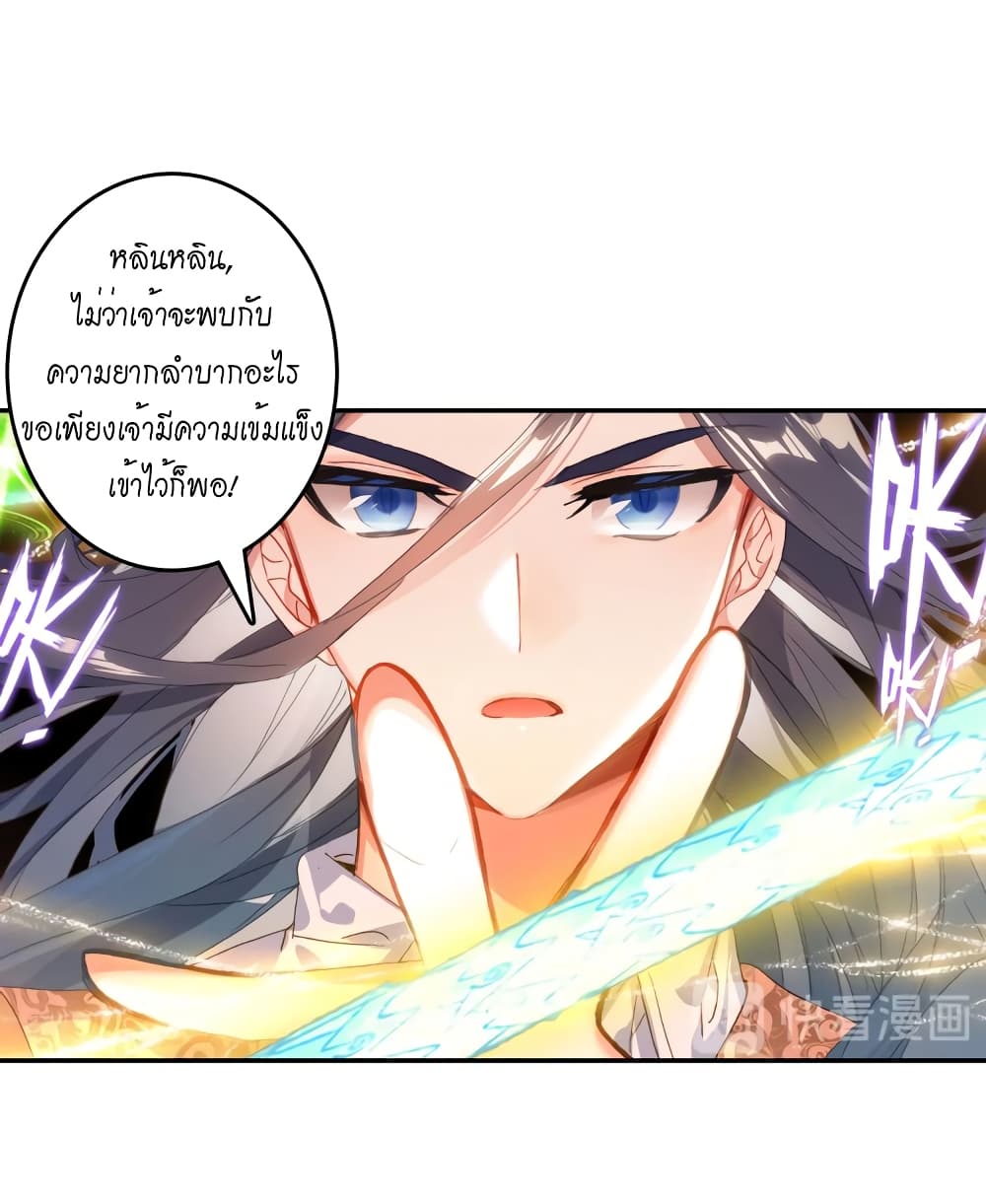Douluo Dalu - Legends of the Tang's Hero page 16