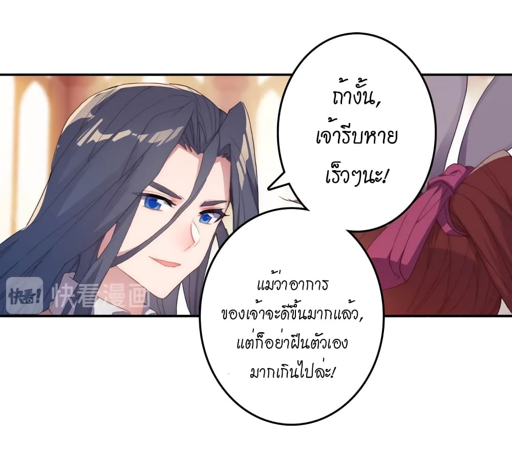 Douluo Dalu - Legends of the Tang's Hero page 20