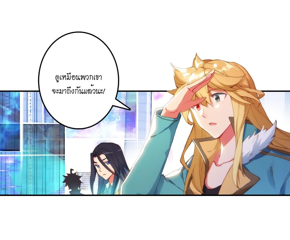 Douluo Dalu - Legends of the Tang's Hero page 30