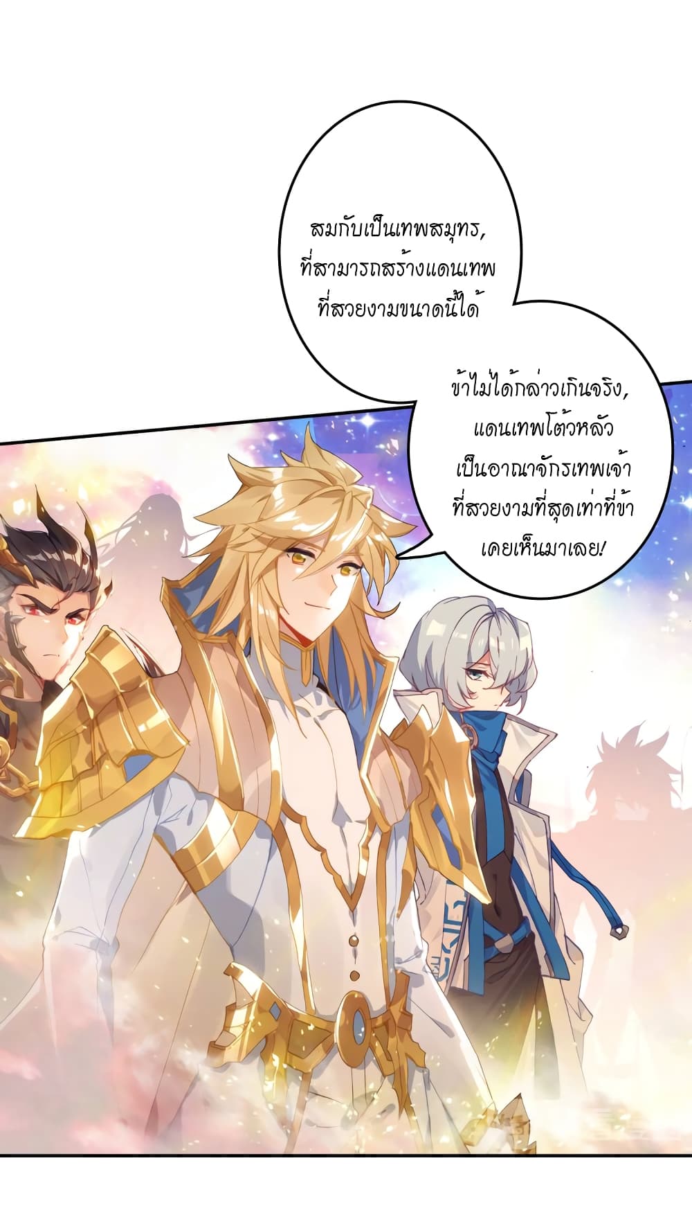 Douluo Dalu - Legends of the Tang's Hero page 32